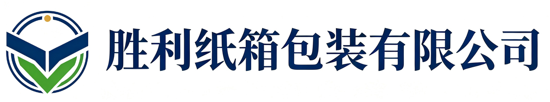 胜利纸箱包装南郑站